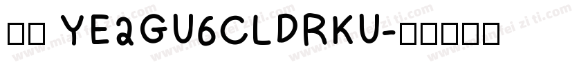防伪 YE2GU6CLDRKU字体转换